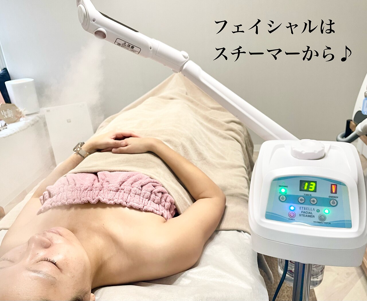 muerサロンのこだわり③フェイシャルスチーマー：施術前にしっかり毛穴を開いてから